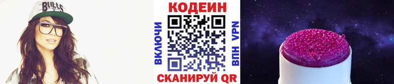 ссылка на мегу зеркало  закладки  Бикин  Кодеин напиток Lean (лин) 