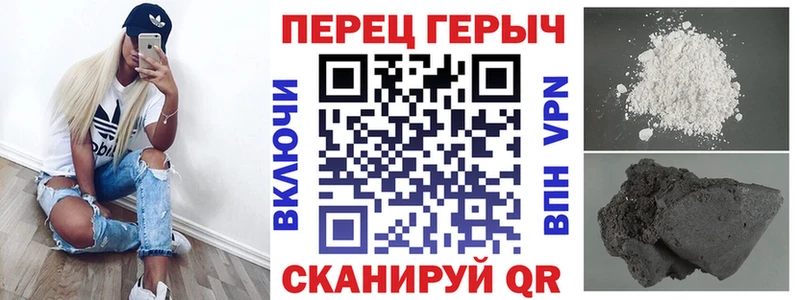 ГЕРОИН белый Бикин
