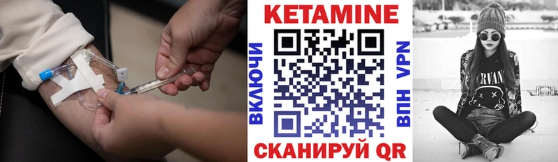 Кетамин VHQ  Бикин 