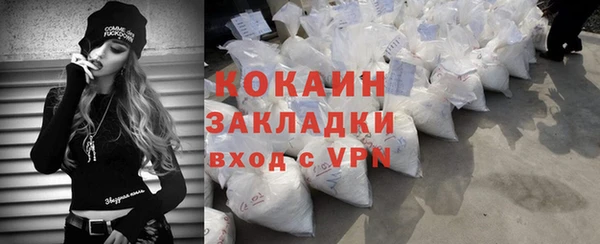 кокаин Беломорск