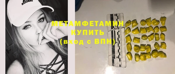 метамфетамин Ахтубинск