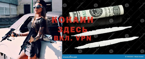 кокаин Беломорск