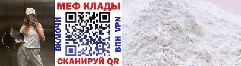 МЯУ-МЯУ 4 MMC  где можно купить наркотик  Бикин 