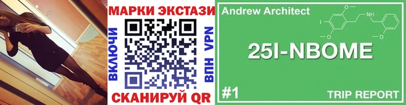Марки 25I-NBOMe 1,5мг  Бикин 